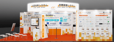 ブースイメージ