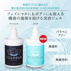効果と量で選ばれて 販売累計60,000本突破！  たっぷり使える7ビューティーの ソニックジェル
