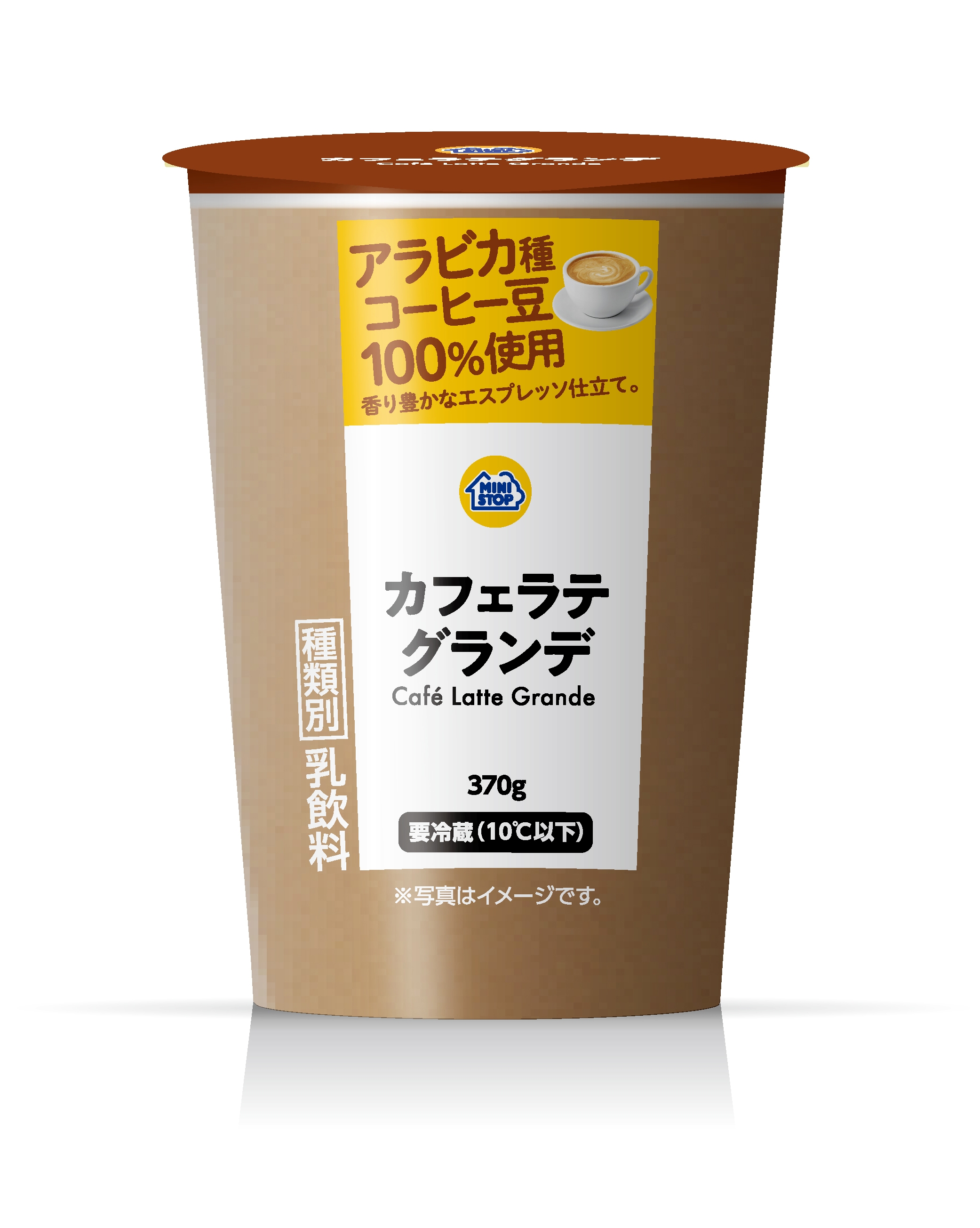 カフェラテグランデ画像(画像はイメージです。)