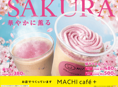 店内に掲出するポスター