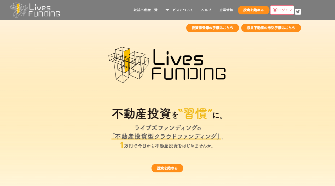 Lives-FUNDING(ライブズファンディング)