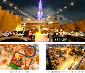 【名古屋・栄】MIRAI タワーを一望の ルーフトップビアガーデン“URBAN”がNEW OPEN