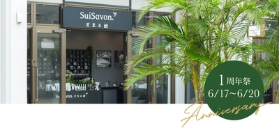 SuiSavon-首里石鹼-オキナワハナサキマルシェ１周年祭開催！