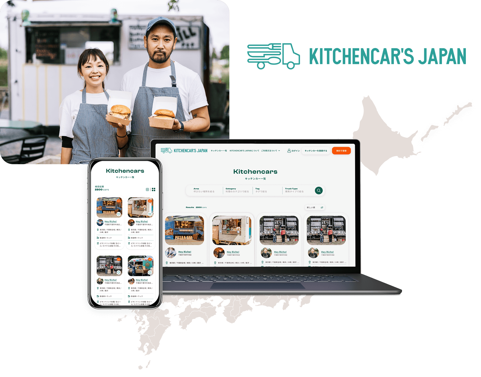 KITCHENCAR'S JAPAN(キッチンカーズジャパン)」1