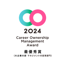 マクニカ、キャリアオーナーシップ経営 AWARD 2024にて「最優秀賞」を受賞