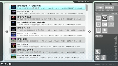 インストール機能のイメージ（ゲームリスト）