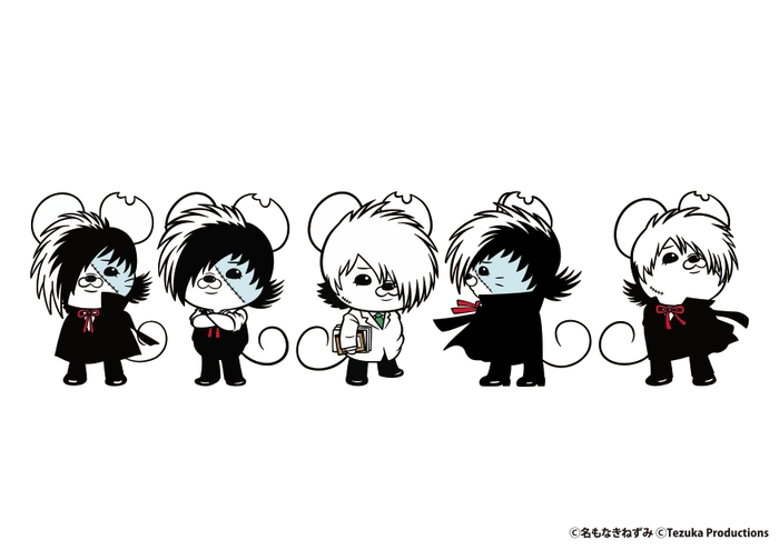 名もなきねずみ×ブラック・ジャック コラボアート