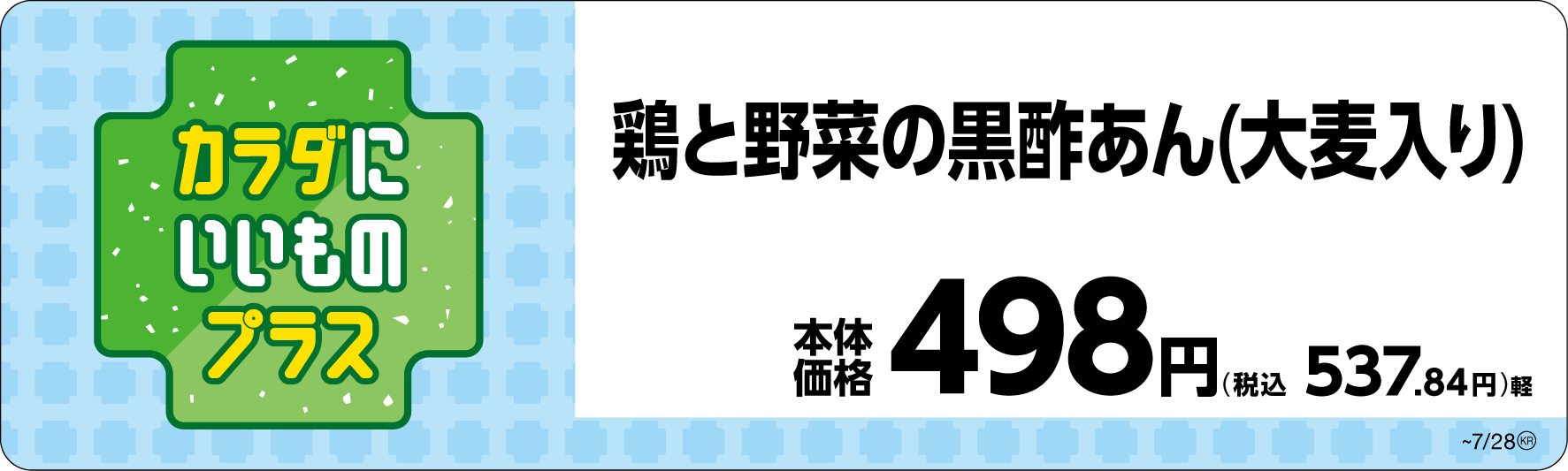対象商品の目印1※2(画像はイメージです。)