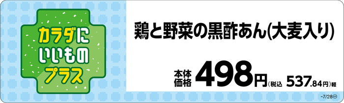 対象商品の目印1※2(画像はイメージです。)