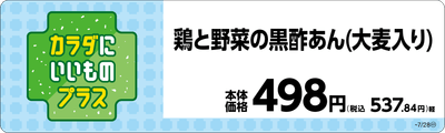 対象商品の目印１※２（画像はイメージです。）