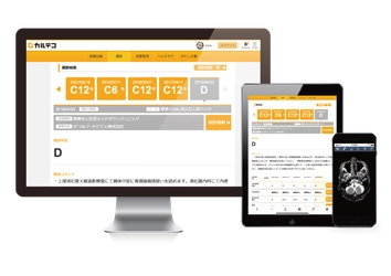 健診版PHRサービス「カルテコ」、リリース　検査結果の経年比較容易に、施設内オペレーション効率化