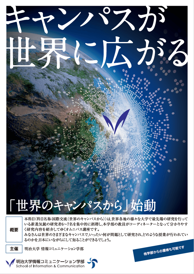 【5冊！値下げ中】明治大学 情報コミュニケーション学部（2020年～2006年） 明治大学（情報コミュニケーション学部－学部別入試） (2026年版大学