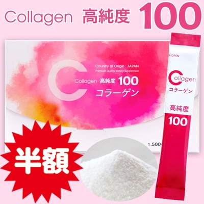 【楽天スーパーSALE限定】半額！4,320円→2,160円(送料無料) 「美ST」掲載のコラーゲンペプチドサプリメント　EC事業部