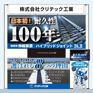 出展パネル 完成イメージ