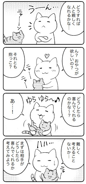 本文4コマ