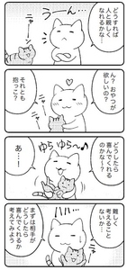 本文４コマ