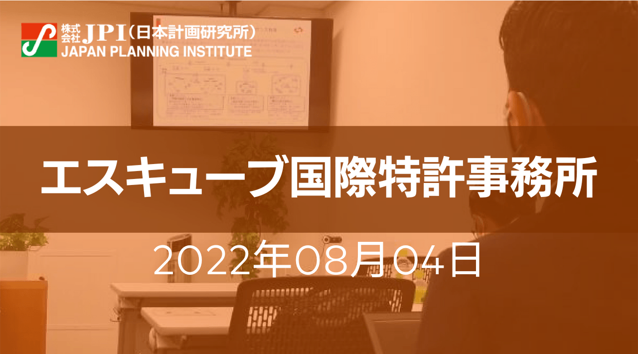 後発医薬品をめぐる最新動向と特許戦略のポイント【JPIセミナー 8月04日(木)開催】