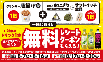 キャンペーン　販促画像　イメージ