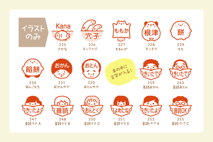 新デザイン(イラストのみ)