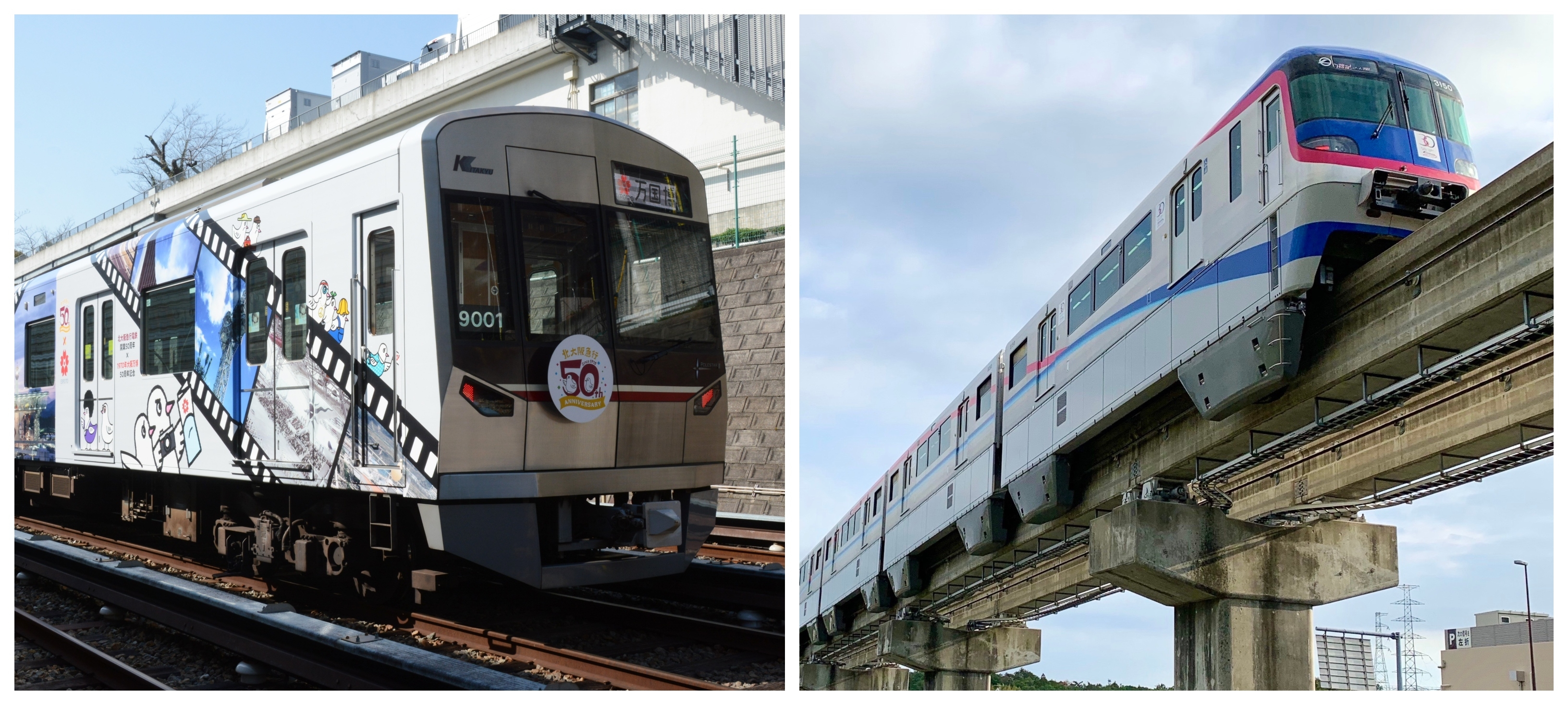 開業50周年の北大阪急行電鉄と開業30周年の大阪モノレールが 「ご家族での謎解き街歩き企画」を10/1(木)から開催！ リアル謎解きゲーム「未来へ向かう時空列車」