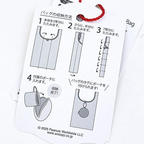 スヌーピーのポーチ付きエコバッグ