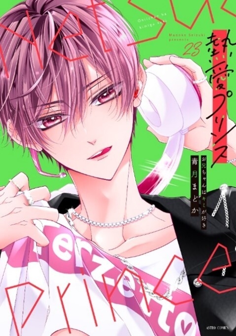 熱愛プリンス 昴流（松井奏）グッズ IMP. 松井奏 熱愛プリンス アクリルスタンド 昴流 2025年最新