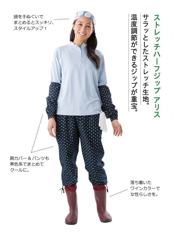 “ストレッチハーフジップ アリス”を着用したコーデ