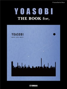 ピアノソロ・連弾　YOASOBI　『THE BOOK for，』　