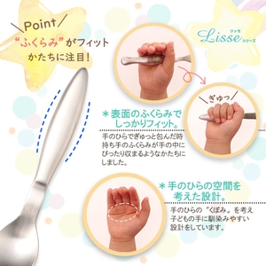 持ち手のふくらみがお子さまの手にフィット（キッズスプーン）