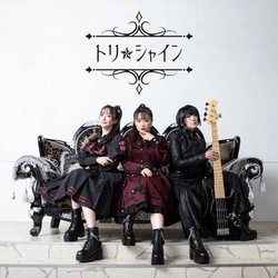 メタル×キュートな「社歌」誕生！「トリニティ〜デジタルライフを豊かに〜」を全世界同時リリース