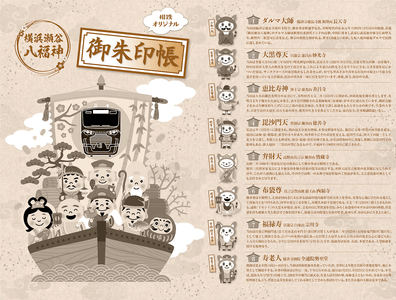 付属するオリジナル「御朱印帳」（イメージ）