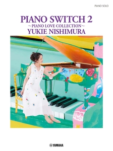 ピアノソロ 西村由紀江 「PIANO SWITCH 2 ～PIANO LOVE COLLECTION～」