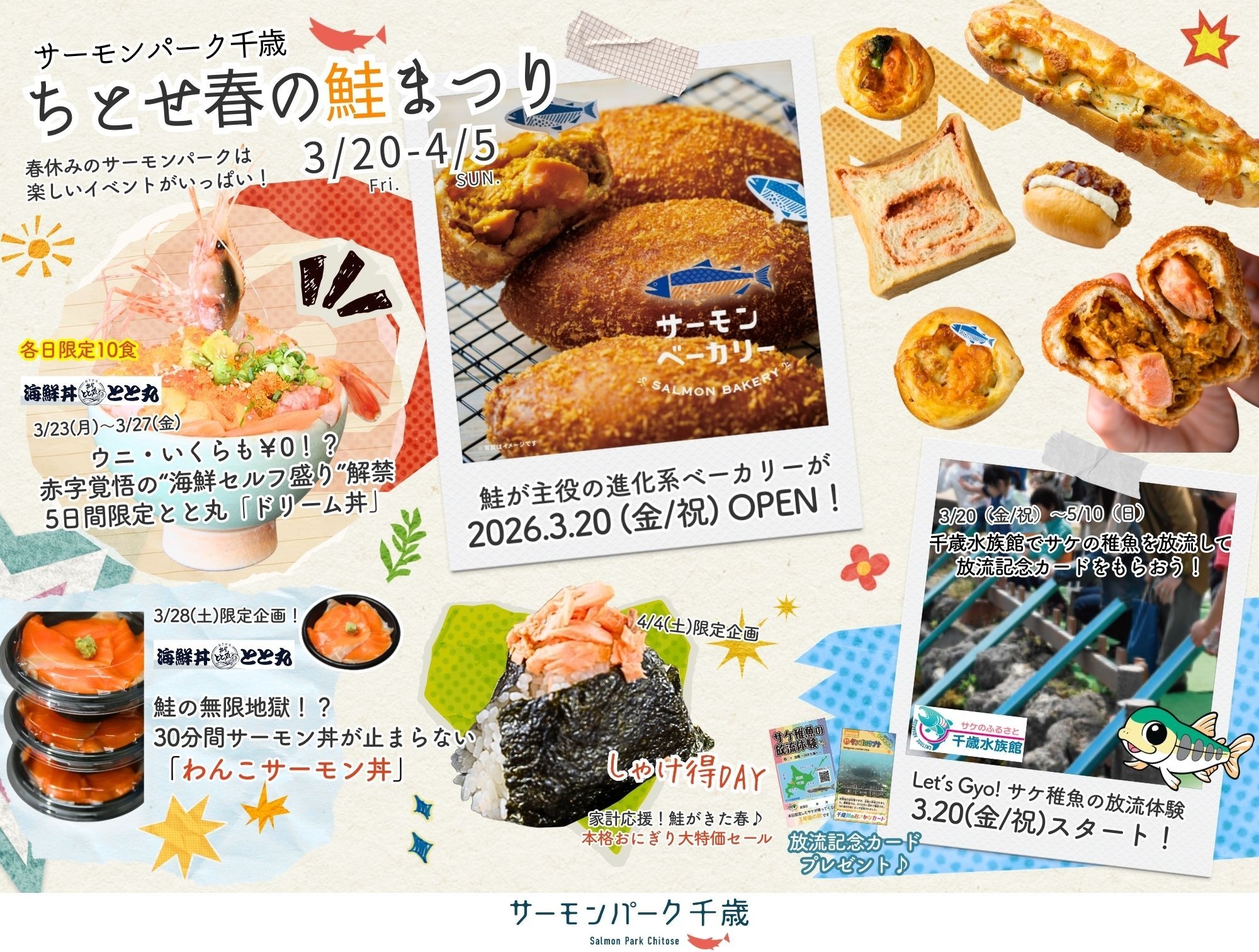 道の駅きっぷ　北海道　サーモンパーク千歳　　160円券　10000番のゴールド券 道の駅サーモンパーク千歳が「鮭の聖地」に！？ 3/20より『ちとせ春の