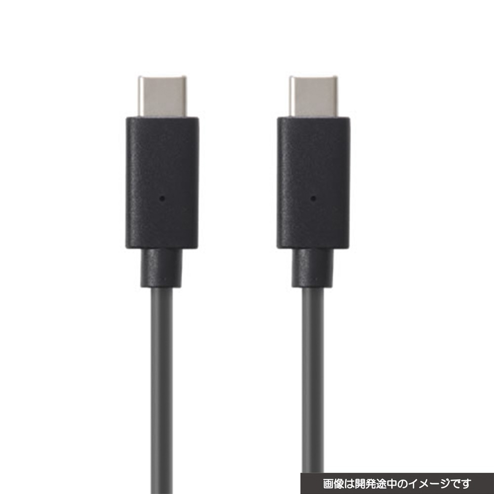 『CYBER・USB Type-C to C充電ケーブル 2.5m』