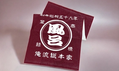 スマホで簡単！写真も名入れも自由なオリジナルタオル＆ブランケット、6/26(木)「露天風呂の日」より限定セール開始