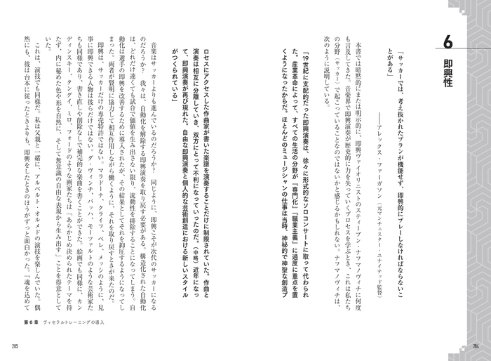 第6章 ヴィセラルトレーニングの導入 ヴィセラルトレーニングとは何か?