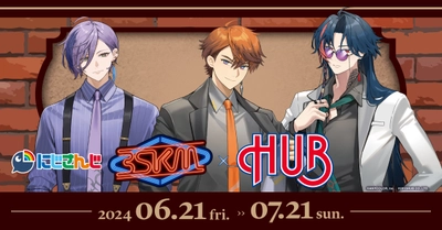 にじさんじ『3SKM』× HUB　コラボレーション企画決定！