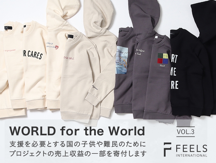 フィールズインターナショナル 6ブランドのドネーション企画 第三弾 オーガニック素材のフーディ&スウェットを10月28日(金)発売