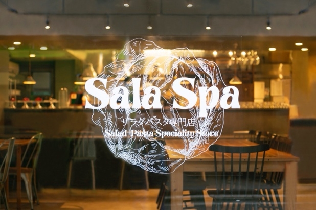 SalaSpa 店舗画像