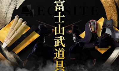 株式会社Ryuki Designが創業71年、あらゆる武道具の総合メーカーとして国内はもとより海外からの注文も受けている富士山武道具店の自社ECサイトを作成しました。