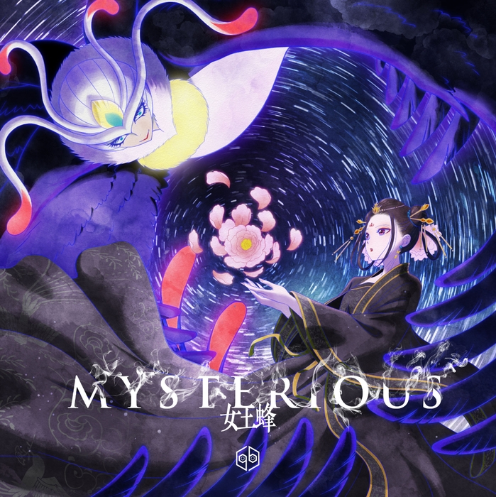 女王蜂「MYSTERIOUS」アニメ盤ジャケット