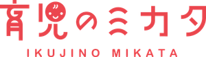株式会社育児のミカタ