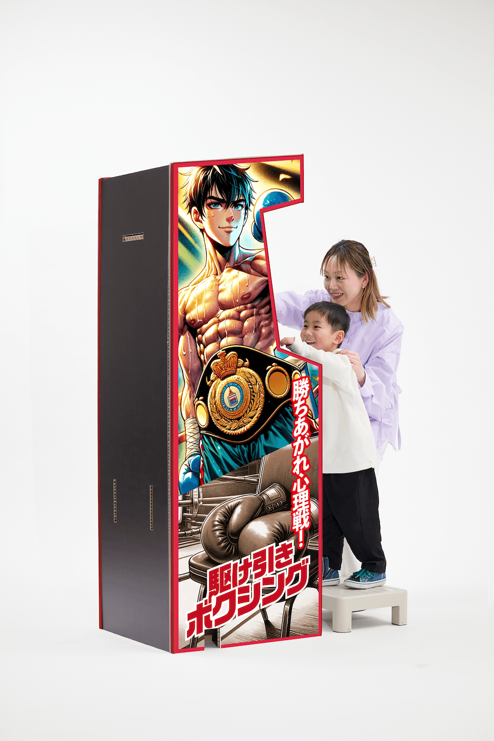 筐体 駆け引きボクシング