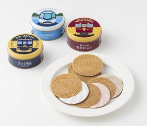 【近鉄観光特急×神戸凮月堂】オリジナルコラボデザインのミニゴーフル 近鉄駅ナカ店舗・車内販売・オンラインショップで発売！ 