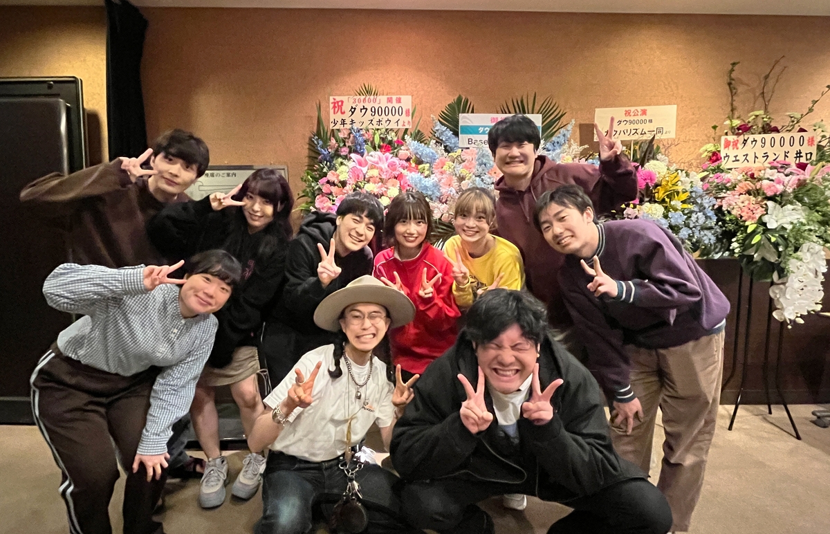 少年キッズボウイ、ダウ90000単独ライブへの提供曲を今夜24時に急遽配信リリース!