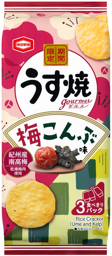 紀州産南高梅の乾燥梅肉使用　爽やかな梅の酸味に、こんぶの旨みが相性抜群！『うす焼グルメ 梅こんぶ味』期間限定発売！