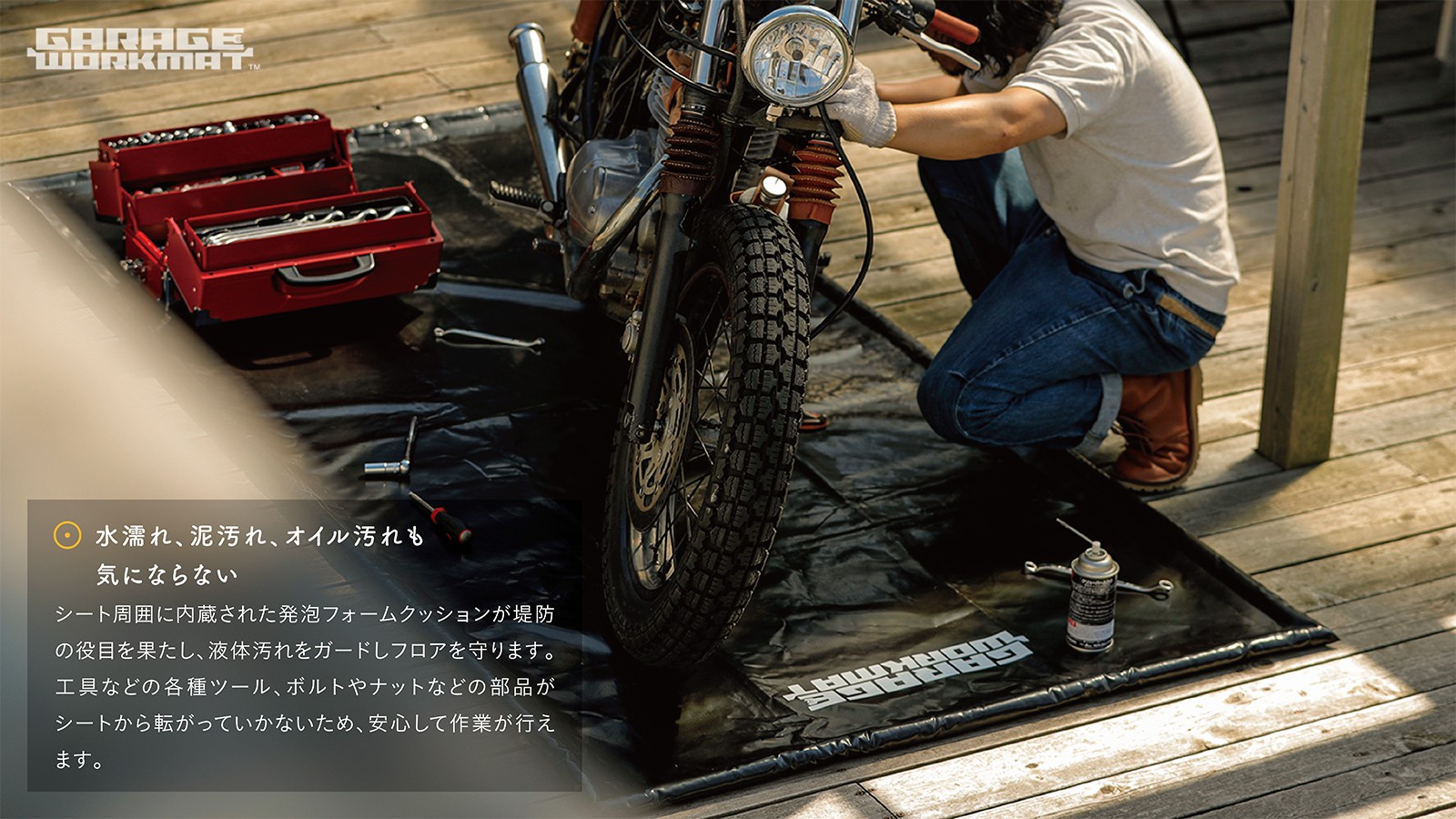 新感覚メンテナンスマット「GARAGE-WORK-MAT」が 「Amazon マスカー