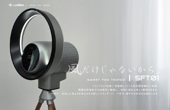 SMART FAN TRIPOD:SFT01
