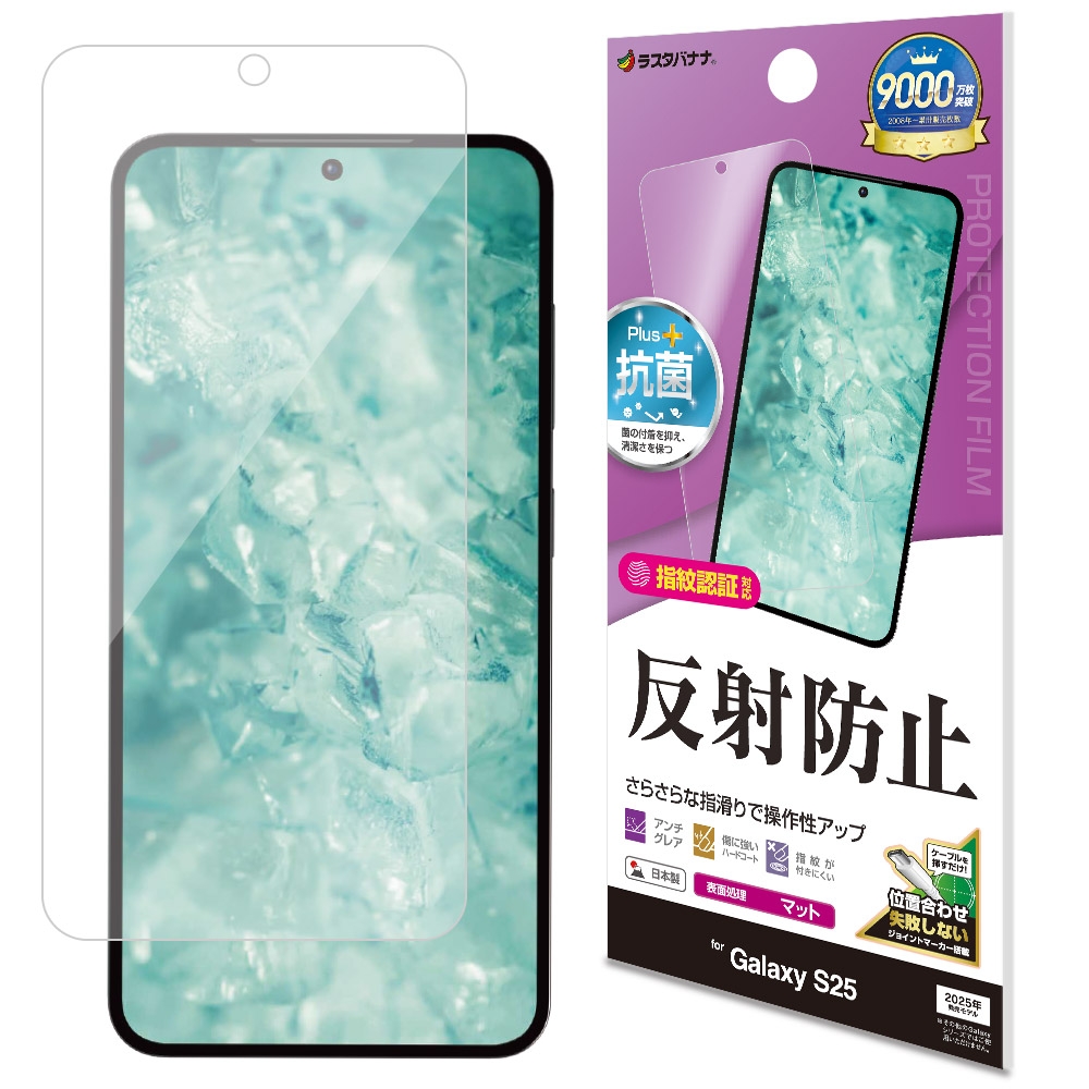 反射防止フィルム