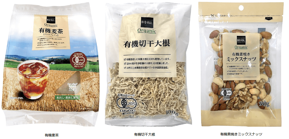 “BIO-RAL”でヘルシーライフ! 6月のおすすめ商品第2弾! 「有機麦茶」「有機切干大根」「有機素焼きミックスナッツ」 首都圏ライフにてお試し価格で販売中